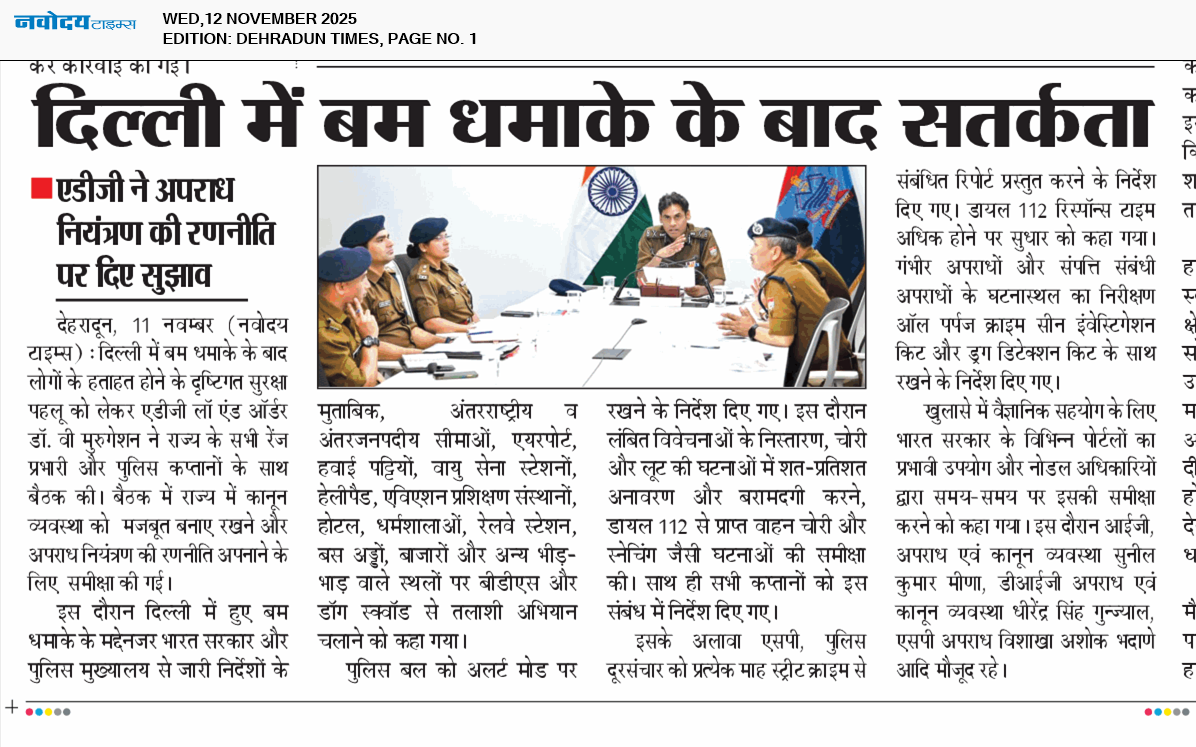 DEHRADUN TIMES 11/12/2025 12:00:00 AM