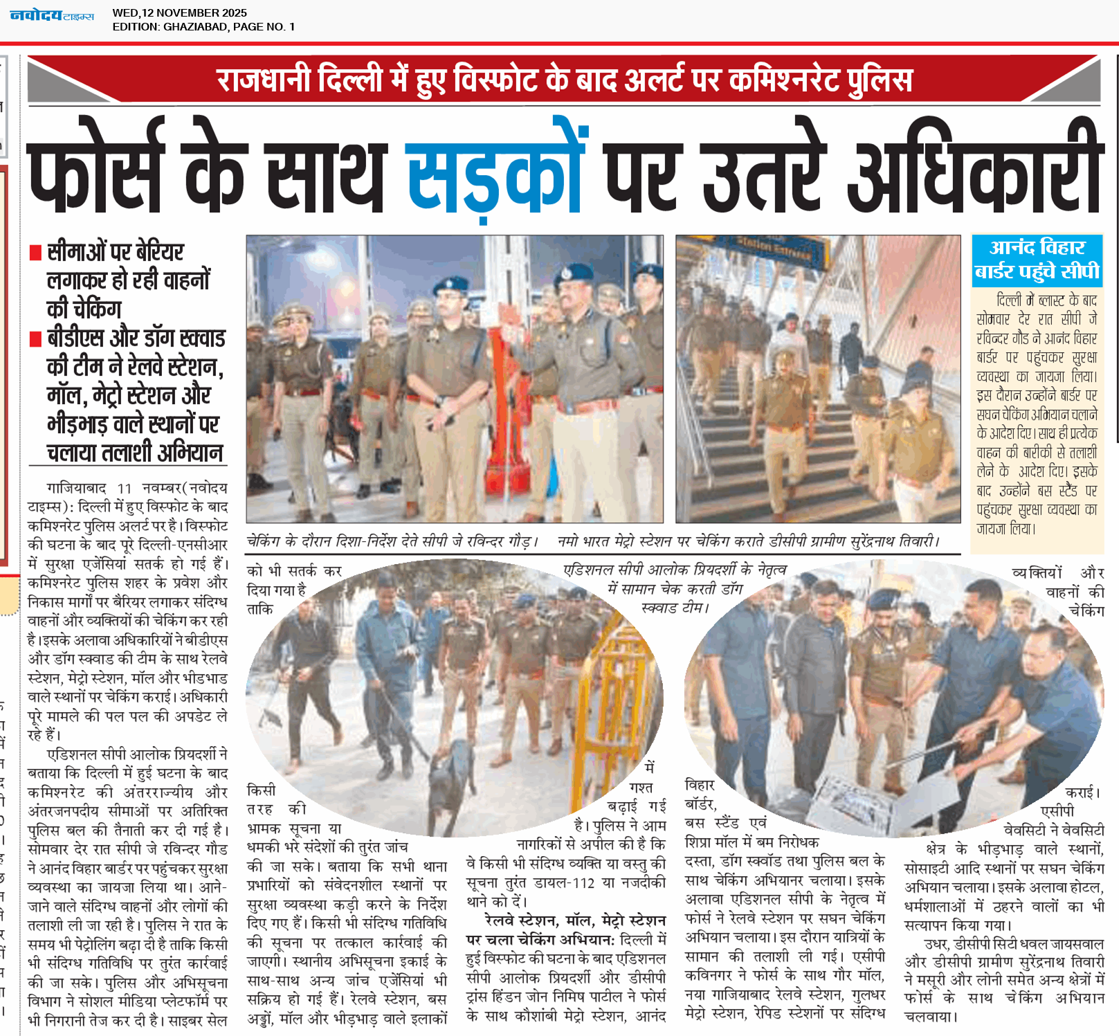 Ghaziabad 11/12/2025 12:00:00 AM