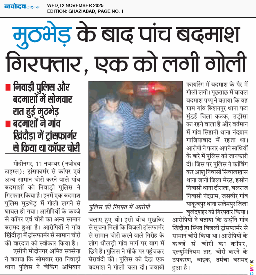 Ghaziabad 11/12/2025 12:00:00 AM