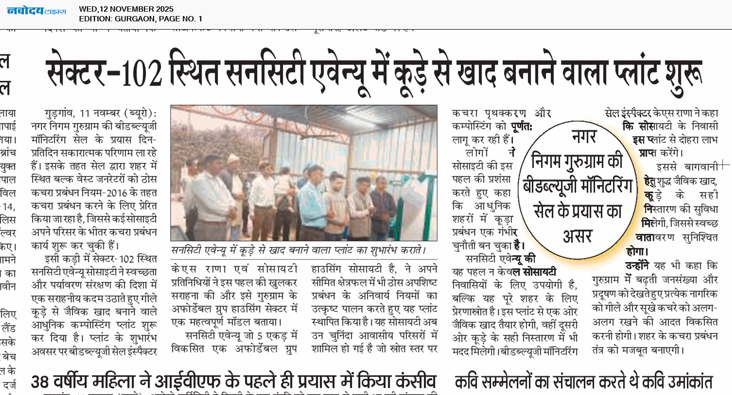 Gurgaon 11/12/2025 12:00:00 AM