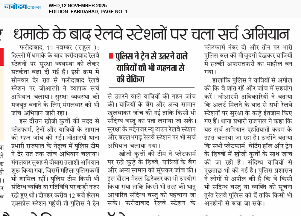 Faridabad 11/12/2025 12:00:00 AM