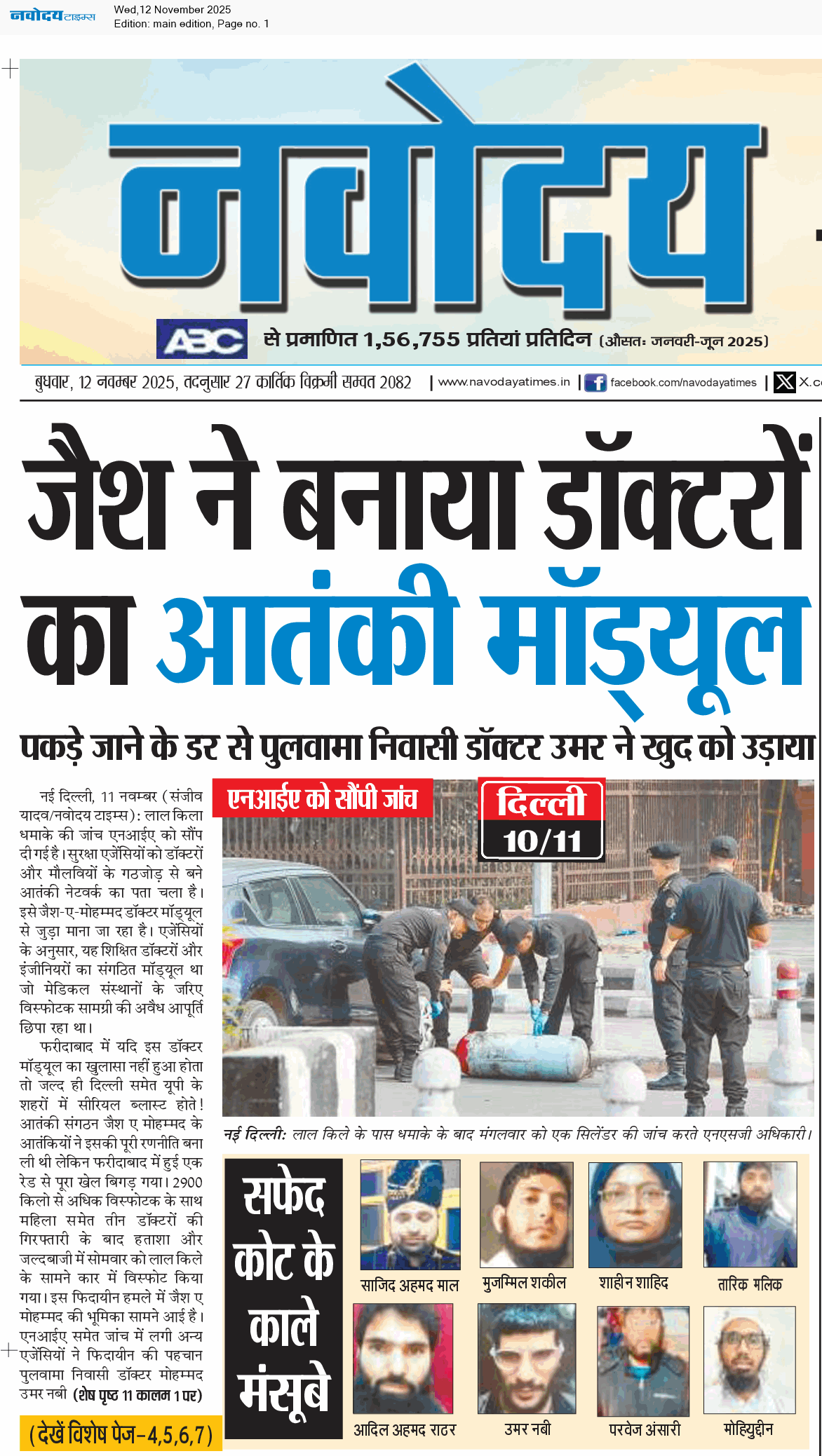 Main Edition 11/12/2025 12:00:00 AM