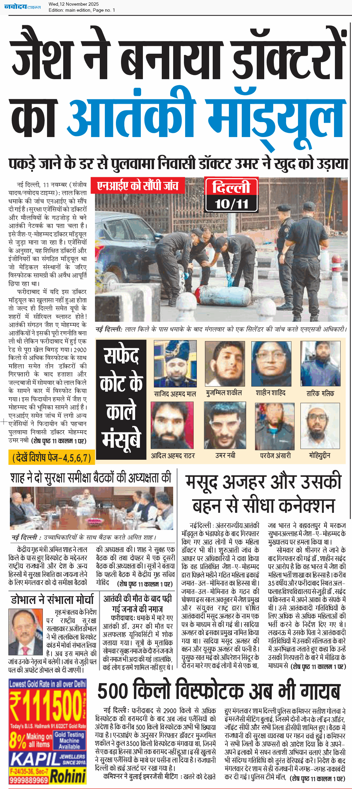 Main Edition 11/12/2025 12:00:00 AM