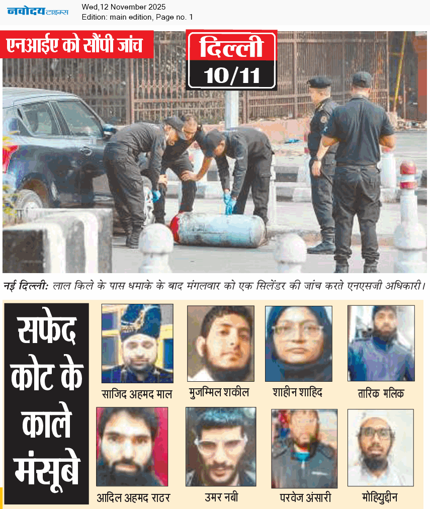 Main Edition 11/12/2025 12:00:00 AM