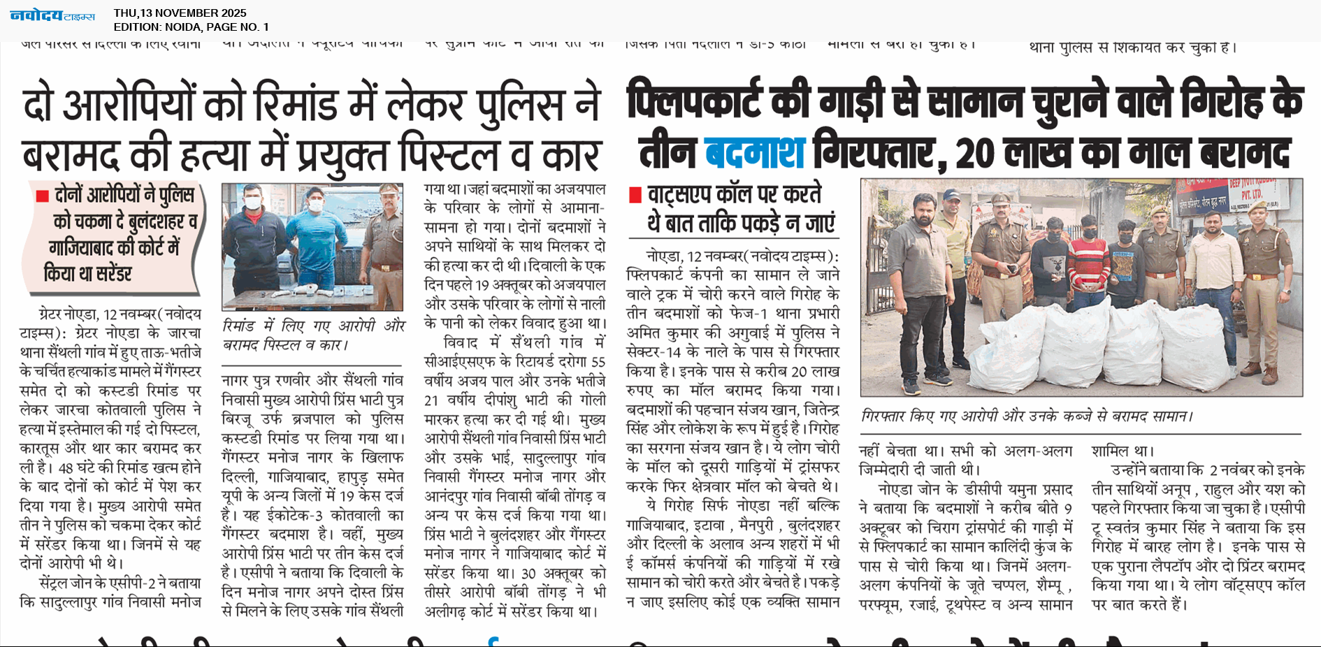 Noida 11/13/2025 12:00:00 AM