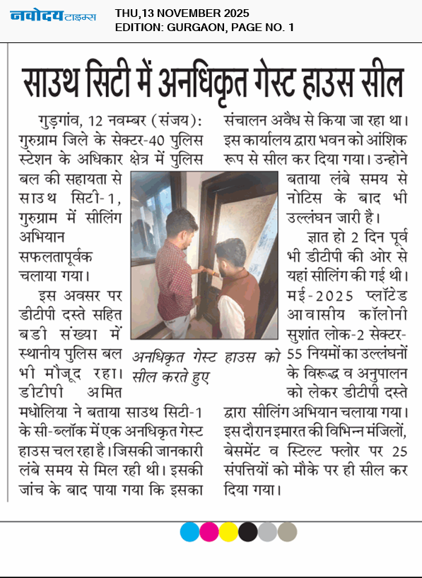 Gurgaon 11/13/2025 12:00:00 AM