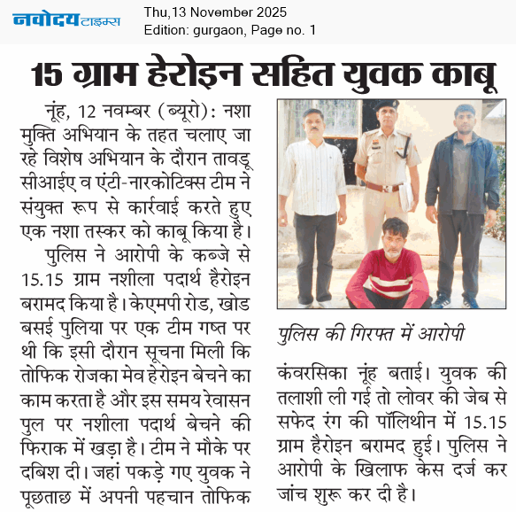 Gurgaon 11/13/2025 12:00:00 AM