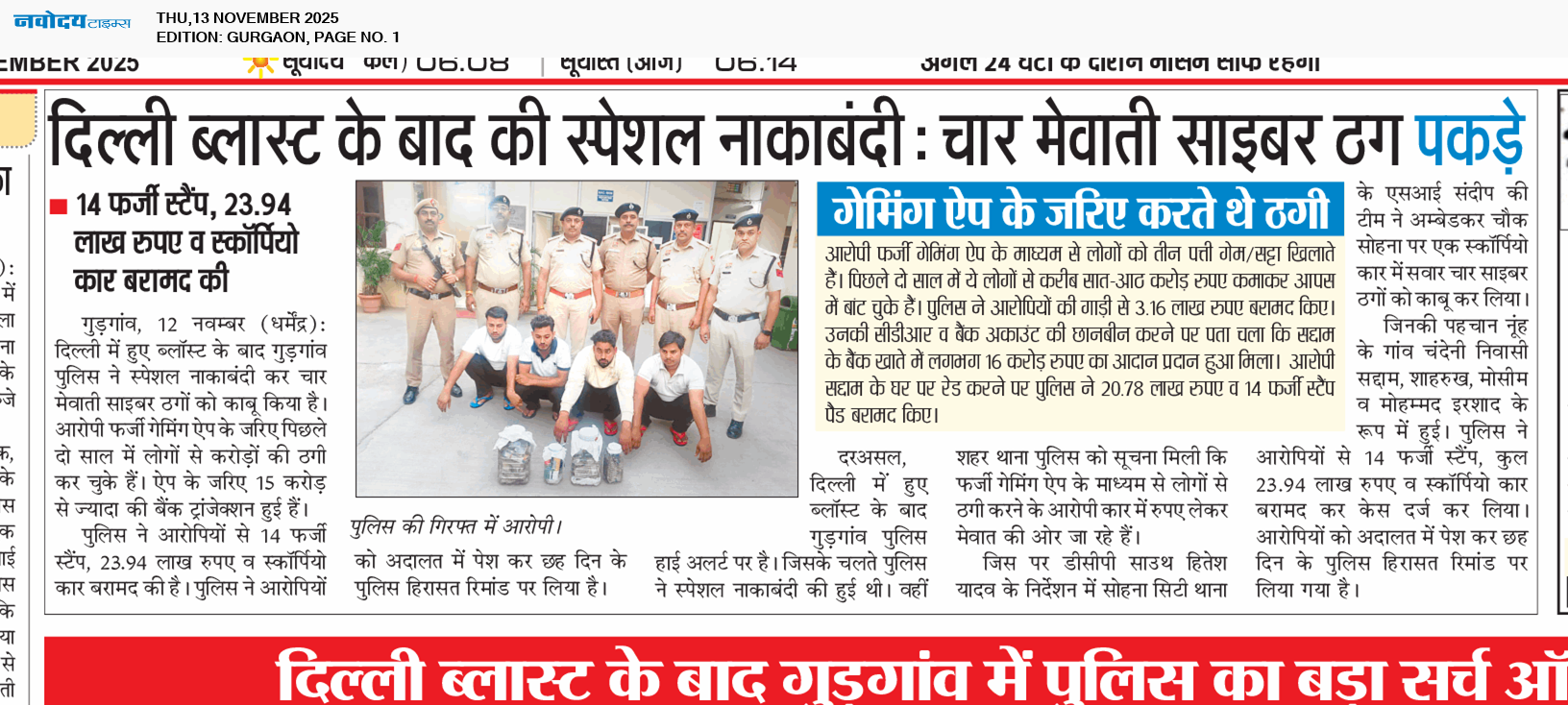 Gurgaon 11/13/2025 12:00:00 AM