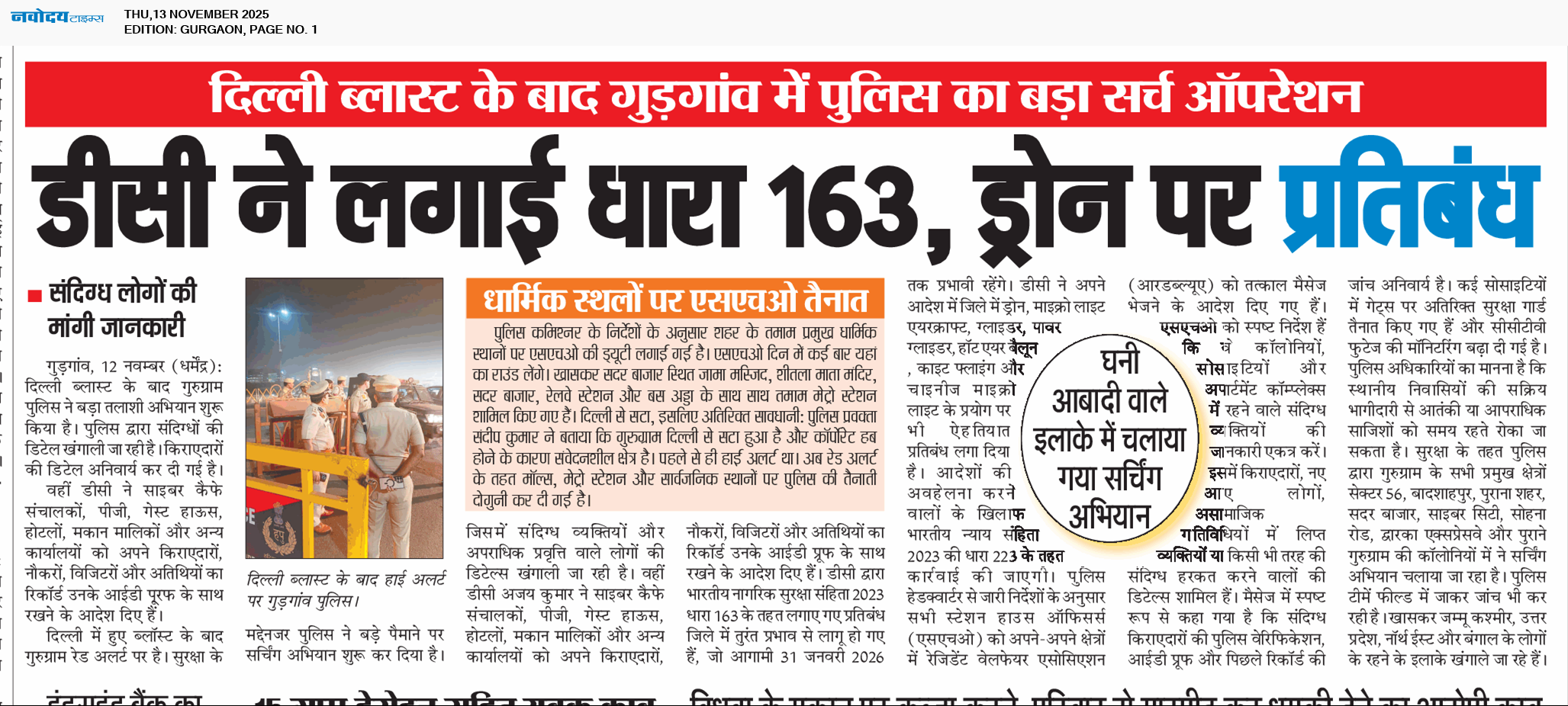 Gurgaon 11/13/2025 12:00:00 AM