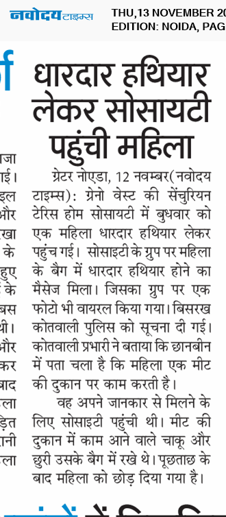 Noida 11/13/2025 12:00:00 AM