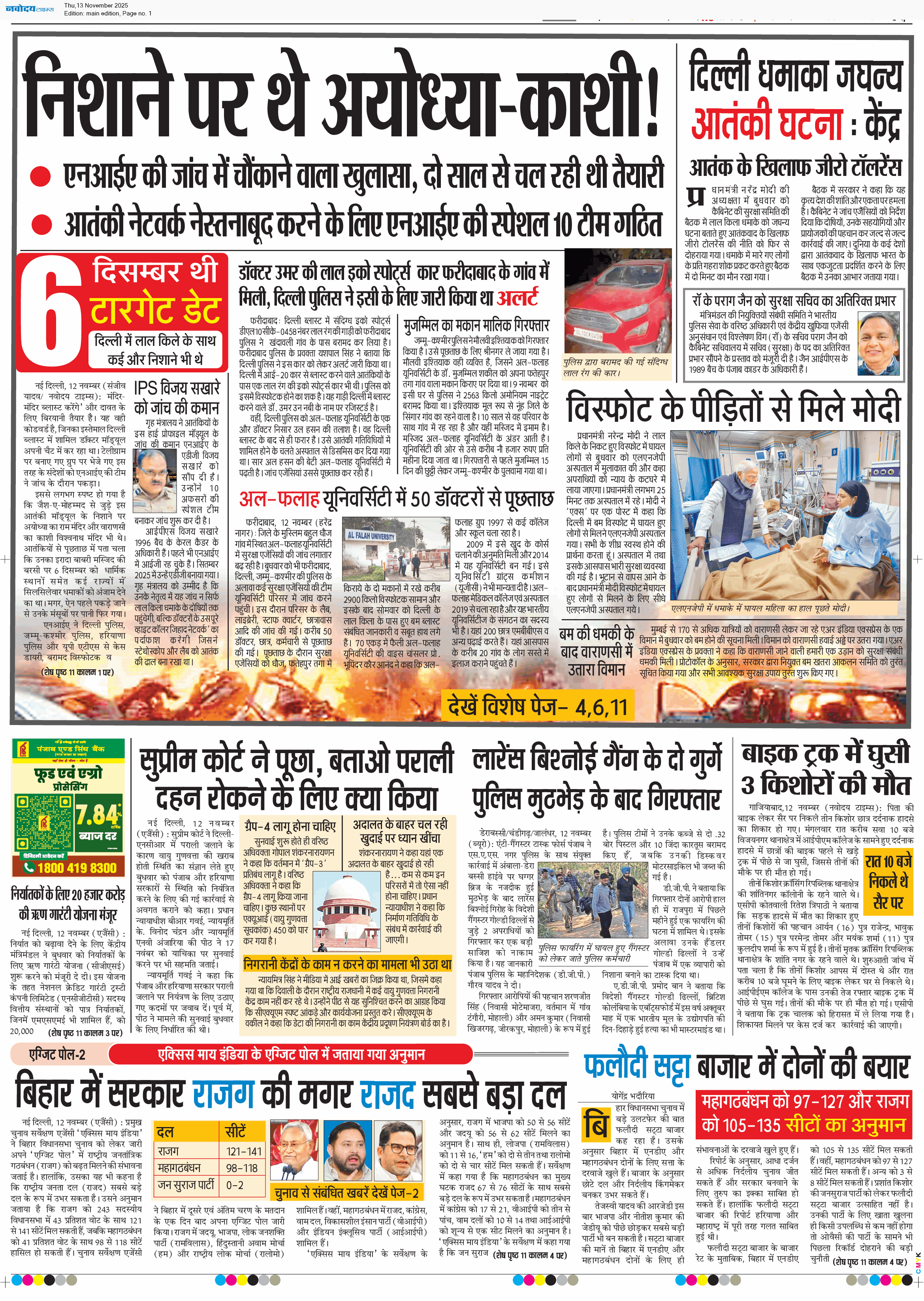 Main Edition 11/13/2025 12:00:00 AM