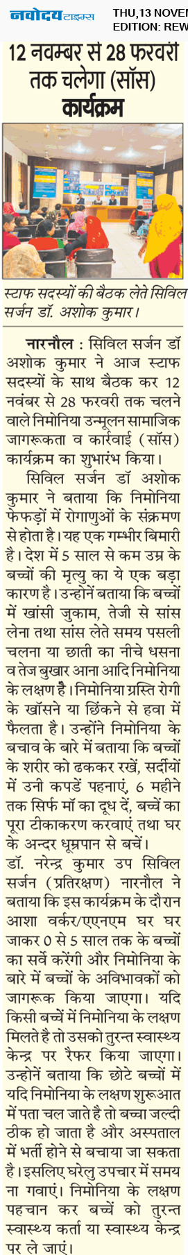 REWARI MAHENDERGARH TIMES 11/13/2025 12:00:00 AM