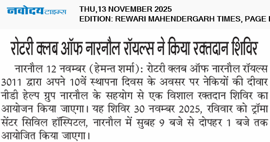 REWARI MAHENDERGARH TIMES 11/13/2025 12:00:00 AM