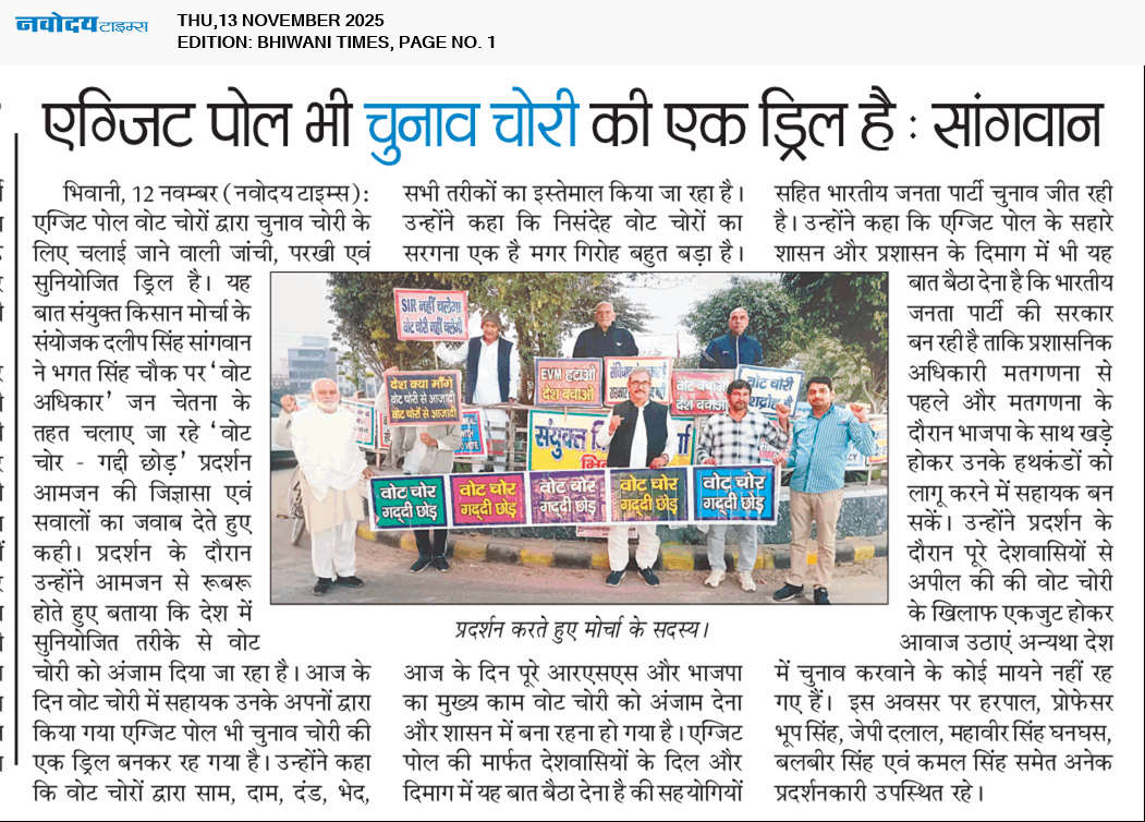 BHIWANI TIMES 11/13/2025 12:00:00 AM