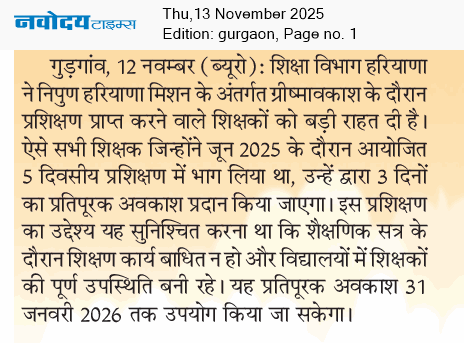 Gurgaon 11/13/2025 12:00:00 AM