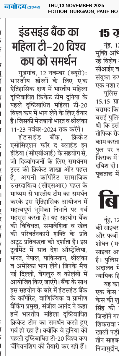 Gurgaon 11/13/2025 12:00:00 AM