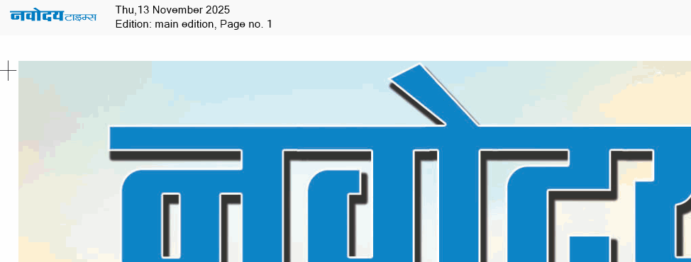 Main Edition 11/13/2025 12:00:00 AM