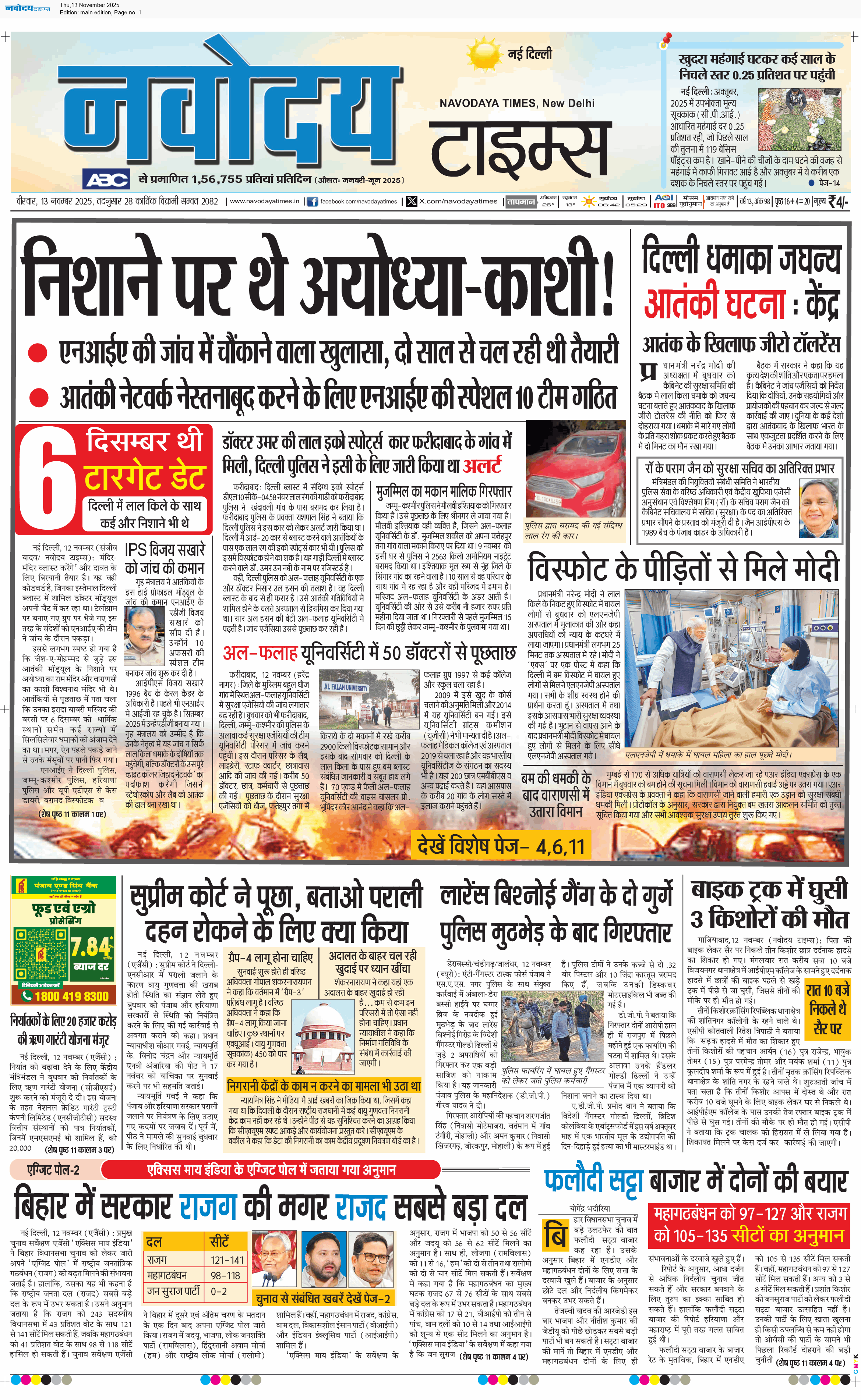 Main Edition 11/13/2025 12:00:00 AM