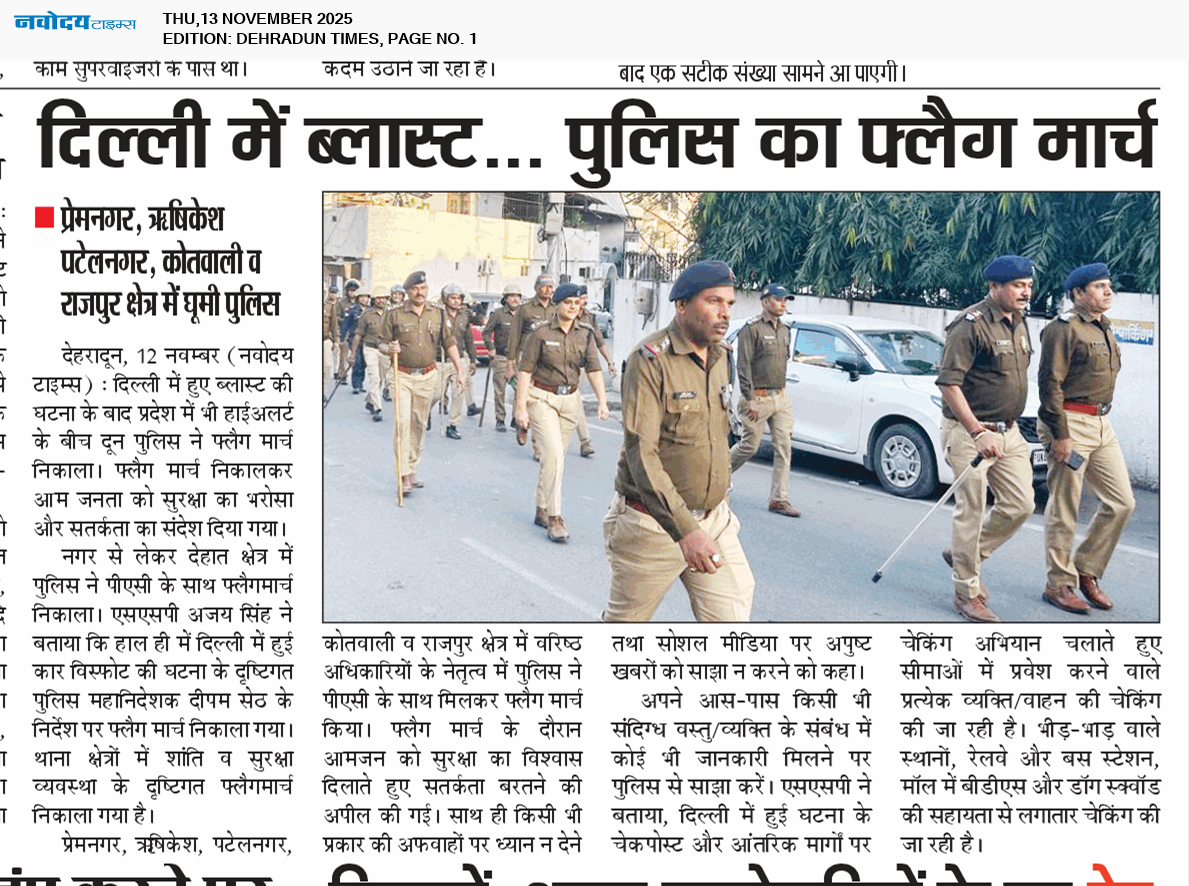 DEHRADUN TIMES 11/13/2025 12:00:00 AM