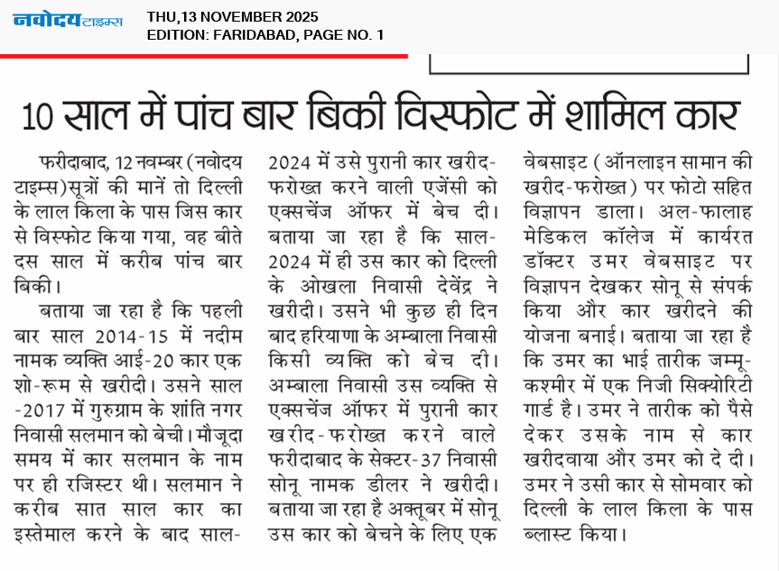 Faridabad 11/13/2025 12:00:00 AM