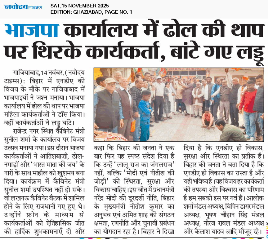 Ghaziabad 11/15/2025 12:00:00 AM