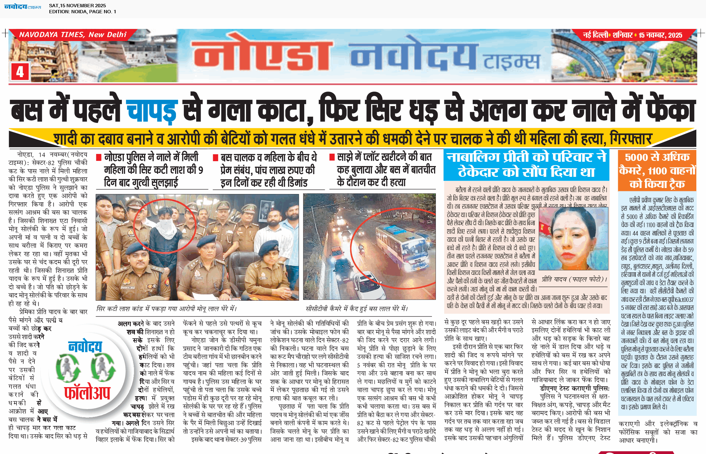 Noida 11/15/2025 12:00:00 AM