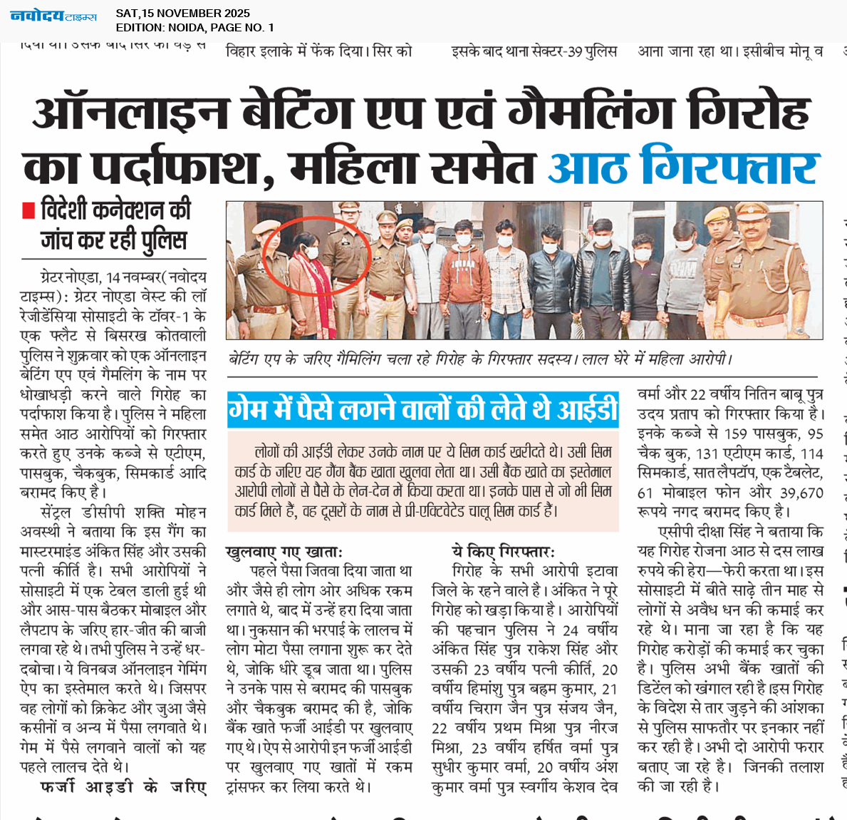 Noida 11/15/2025 12:00:00 AM