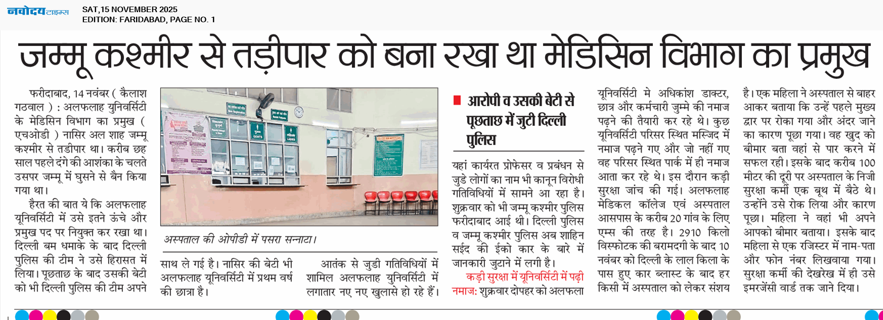 Faridabad 11/15/2025 12:00:00 AM