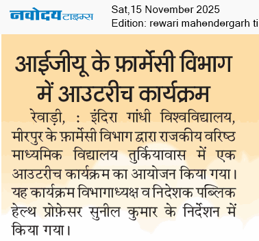 REWARI MAHENDERGARH TIMES 11/15/2025 12:00:00 AM