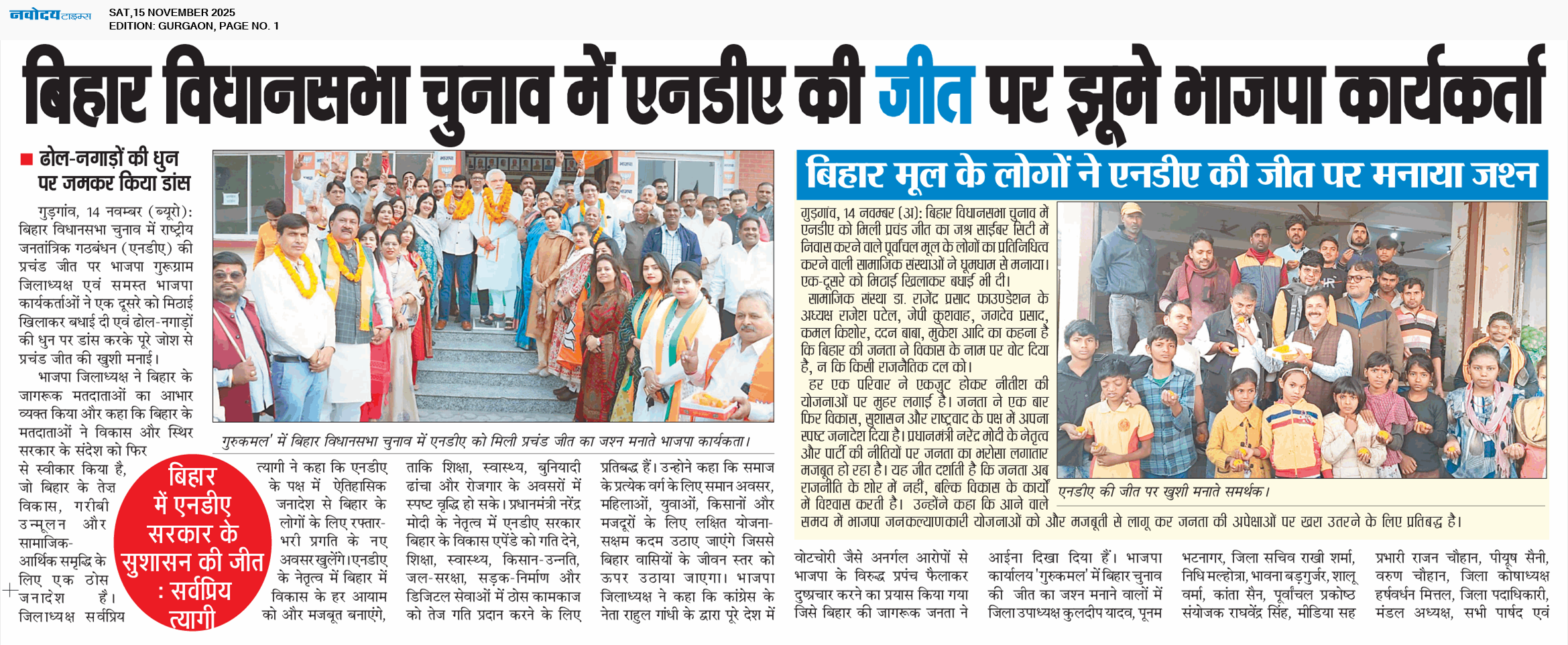 Gurgaon 11/15/2025 12:00:00 AM