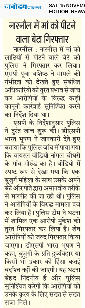REWARI MAHENDERGARH TIMES 11/15/2025 12:00:00 AM