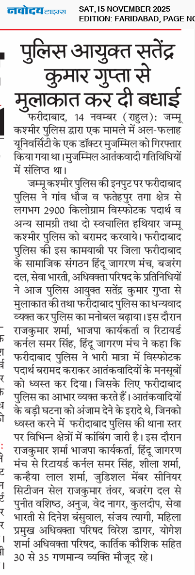 Faridabad 11/15/2025 12:00:00 AM