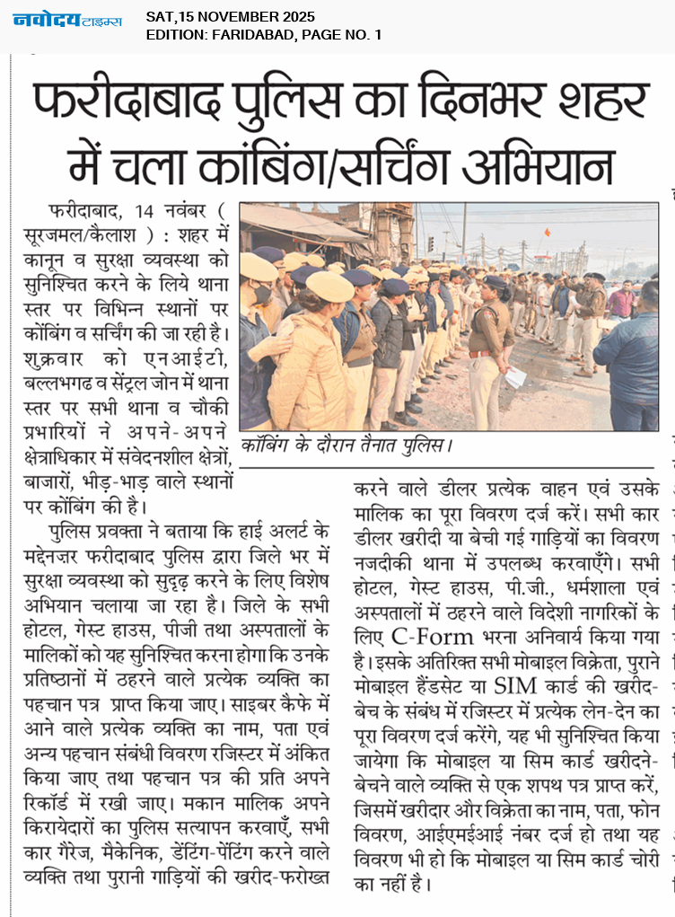 Faridabad 11/15/2025 12:00:00 AM