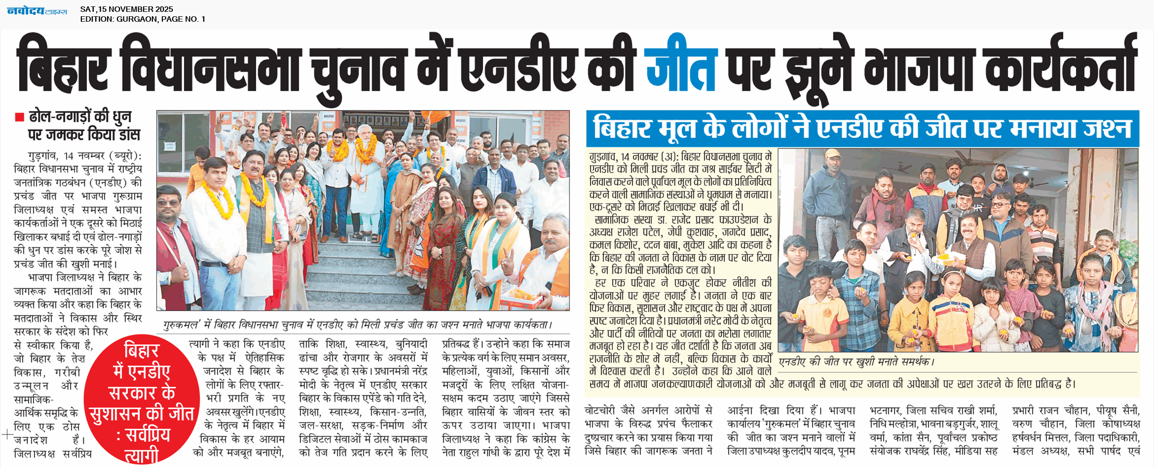 Gurgaon 11/15/2025 12:00:00 AM