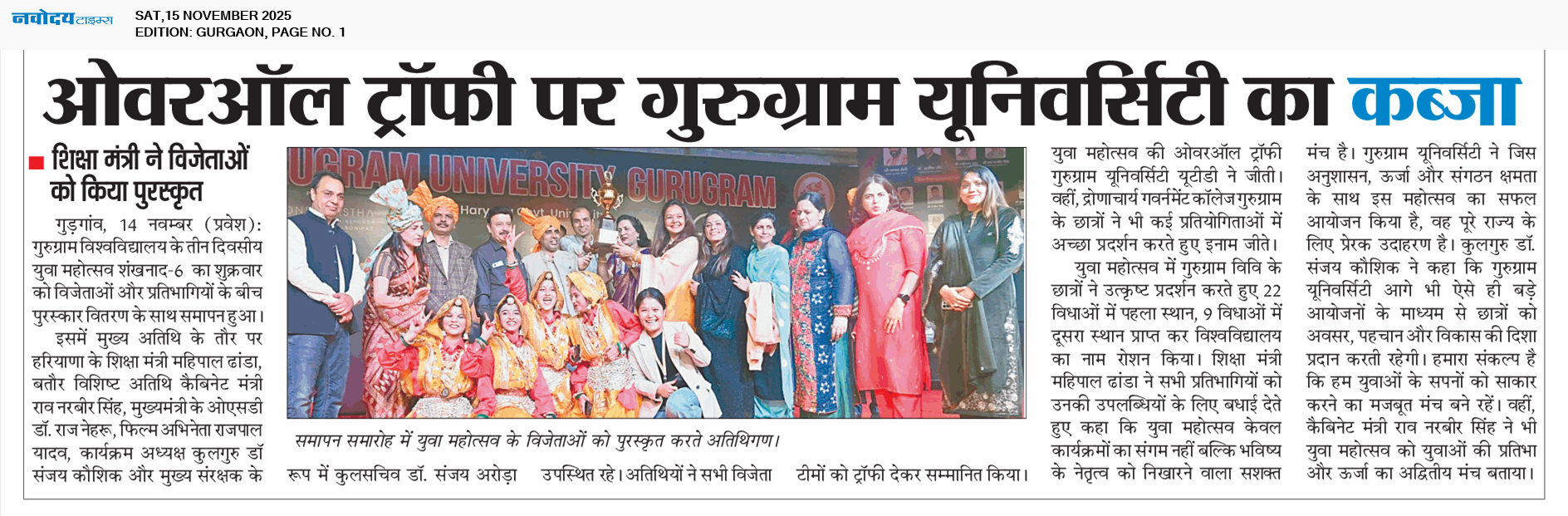 Gurgaon 11/15/2025 12:00:00 AM