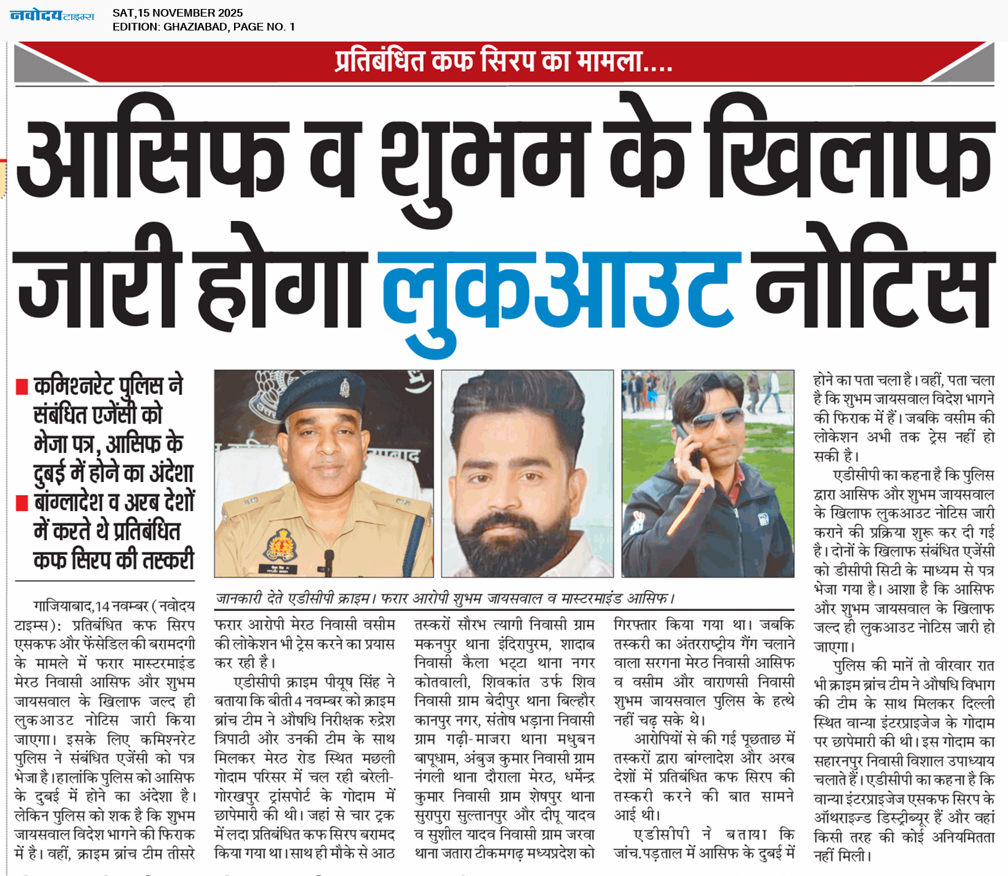 Ghaziabad 11/15/2025 12:00:00 AM