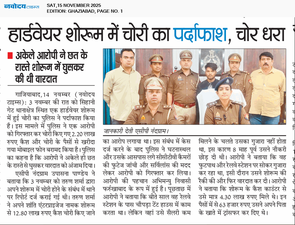 Ghaziabad 11/15/2025 12:00:00 AM