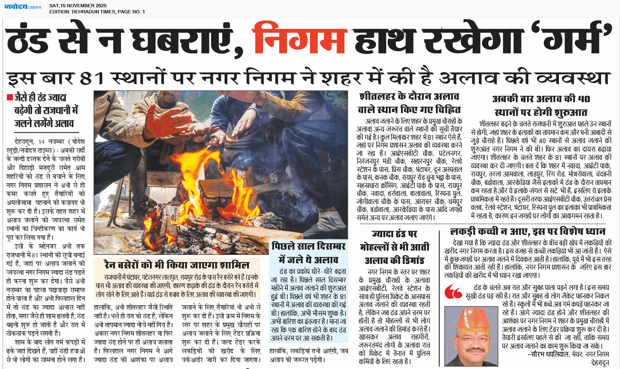 DEHRADUN TIMES 11/15/2025 12:00:00 AM