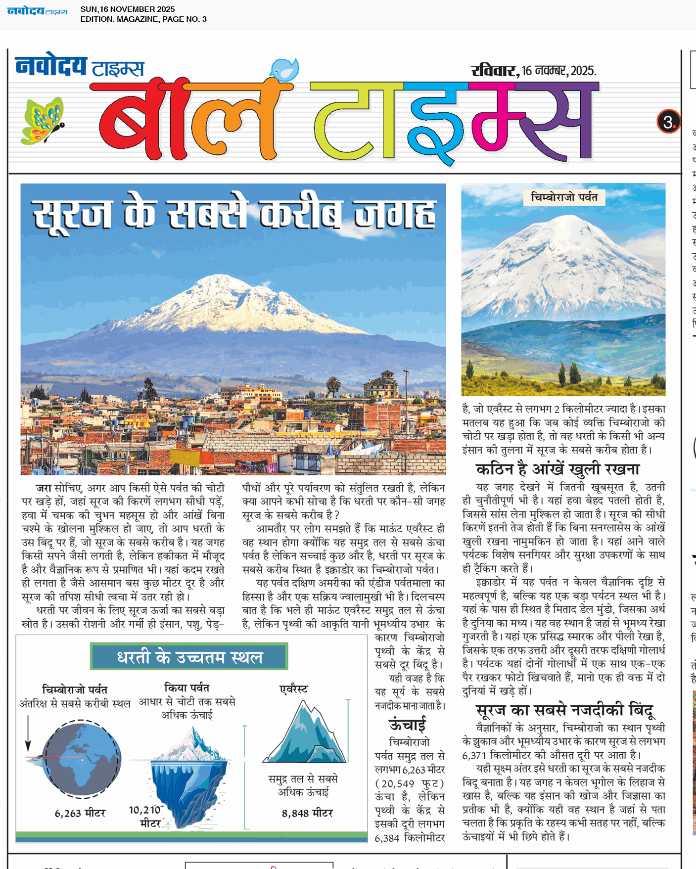 Magazine 11/16/2025 12:00:00 AM