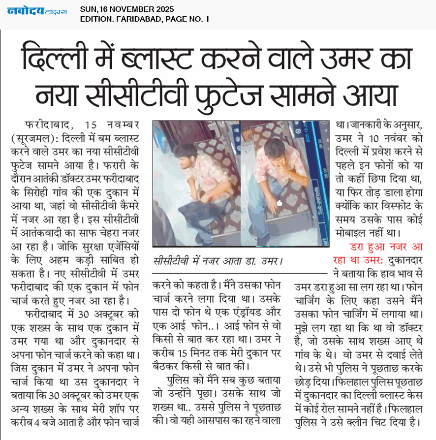 Faridabad 11/16/2025 12:00:00 AM