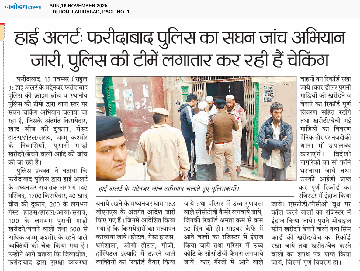 Faridabad 11/16/2025 12:00:00 AM