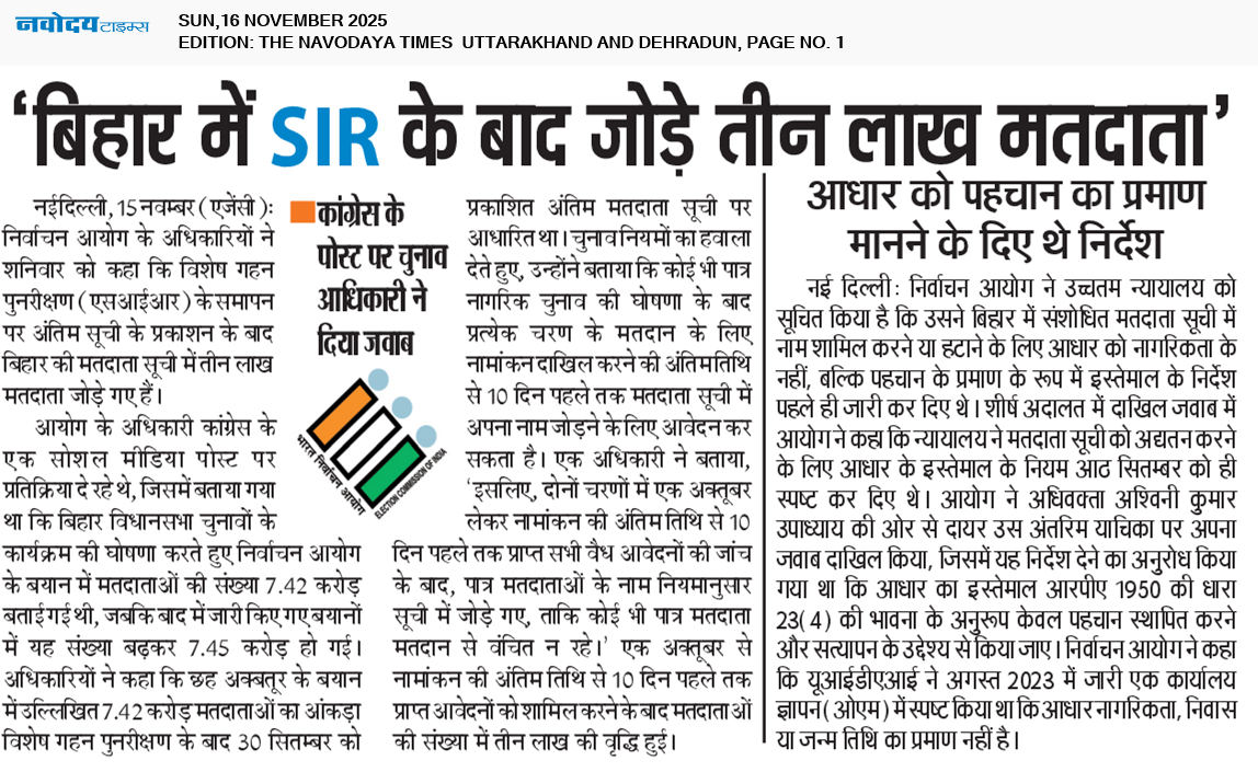 THE NAVODAYA TIMES MAIN UTTARAKHAND AND DEHRADUN 11/16/2025 12:00:00 AM