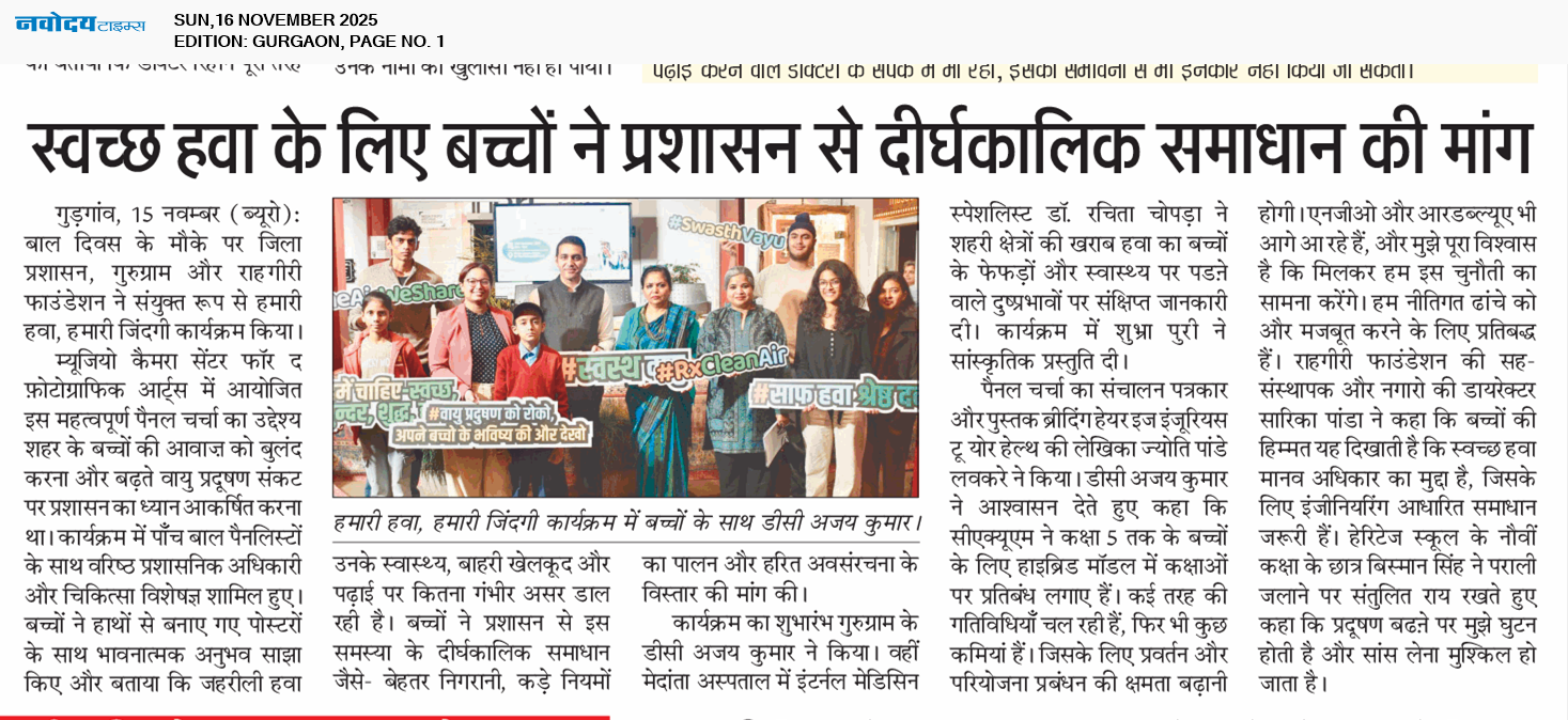 Gurgaon 11/16/2025 12:00:00 AM