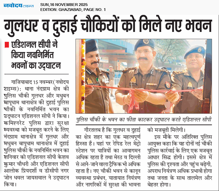 Ghaziabad 11/16/2025 12:00:00 AM