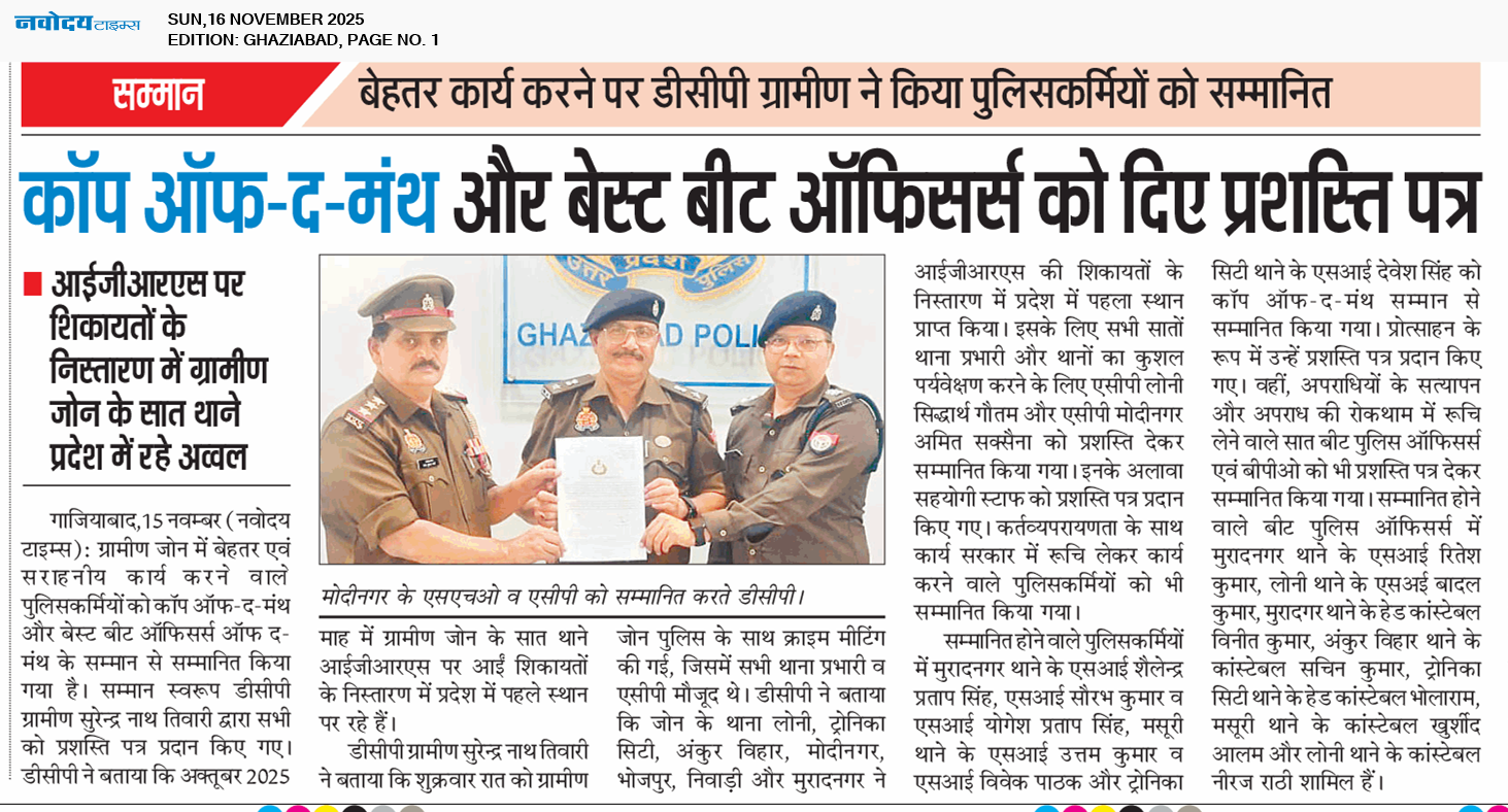 Ghaziabad 11/16/2025 12:00:00 AM