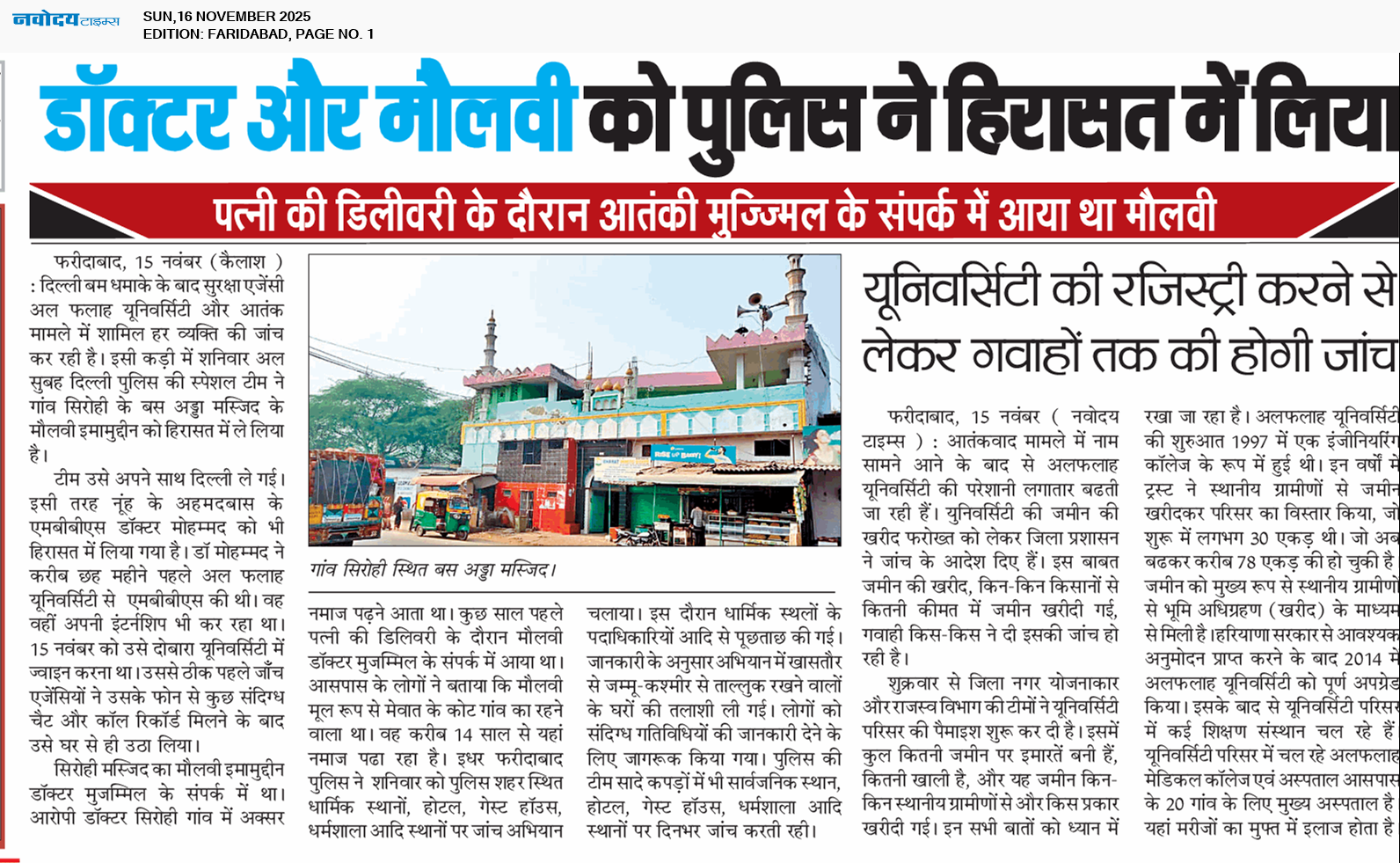 Faridabad 11/16/2025 12:00:00 AM