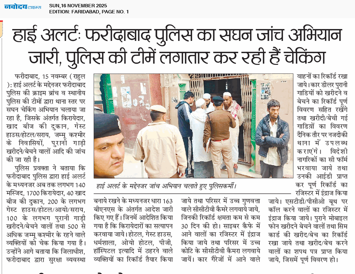 Faridabad 11/16/2025 12:00:00 AM