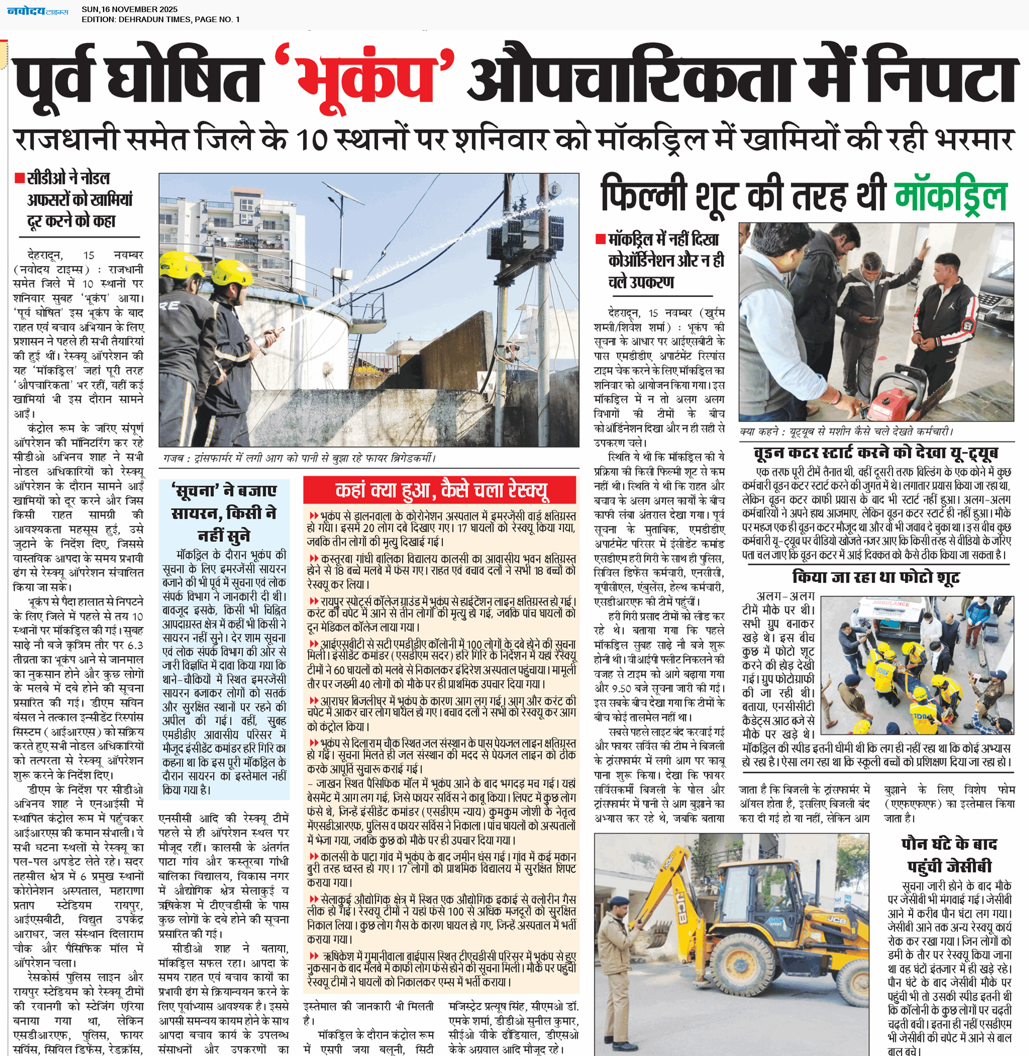 DEHRADUN TIMES 11/16/2025 12:00:00 AM