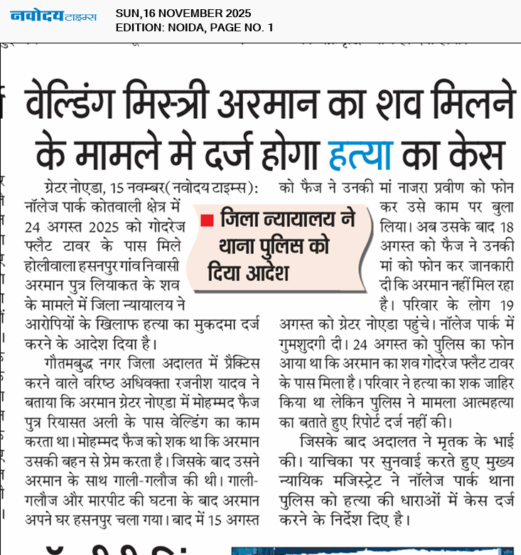 Noida 11/16/2025 12:00:00 AM