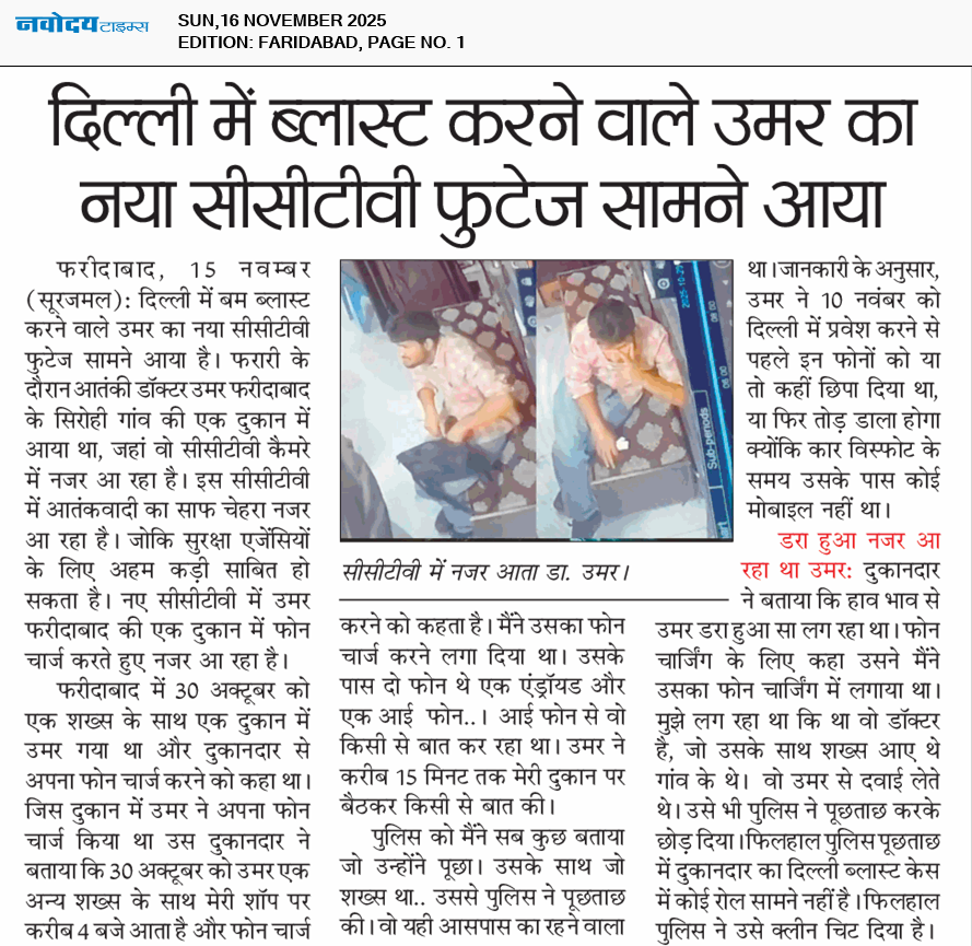 Faridabad 11/16/2025 12:00:00 AM